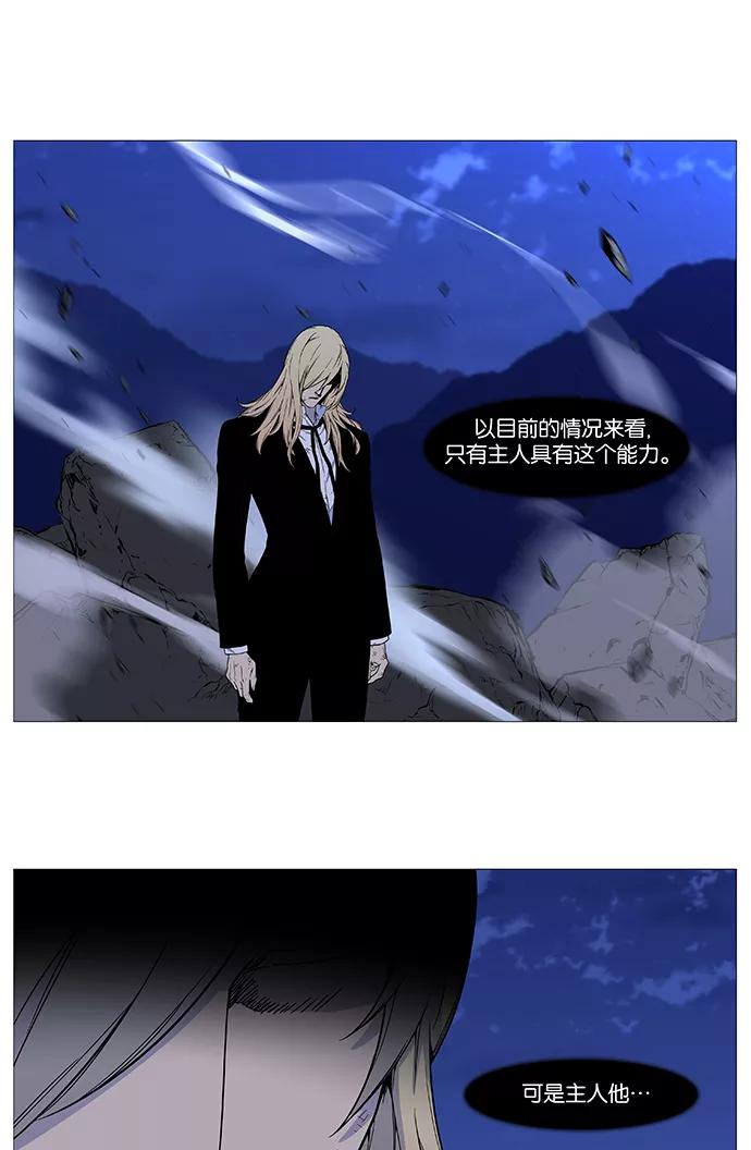 大贵族 第527话 第48页