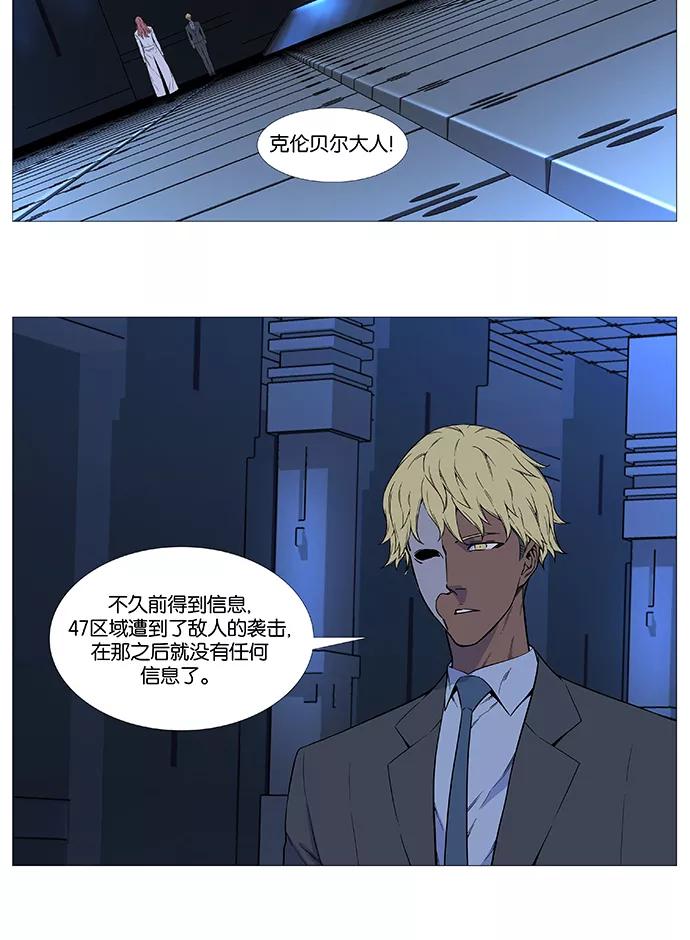 大贵族 第527话 第18页