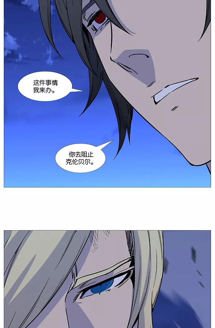 大贵族 第527话 第50页