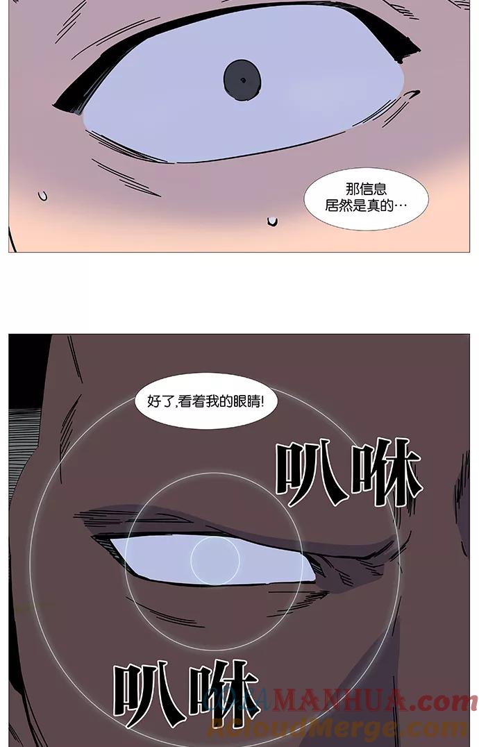大贵族 第527话 第13页