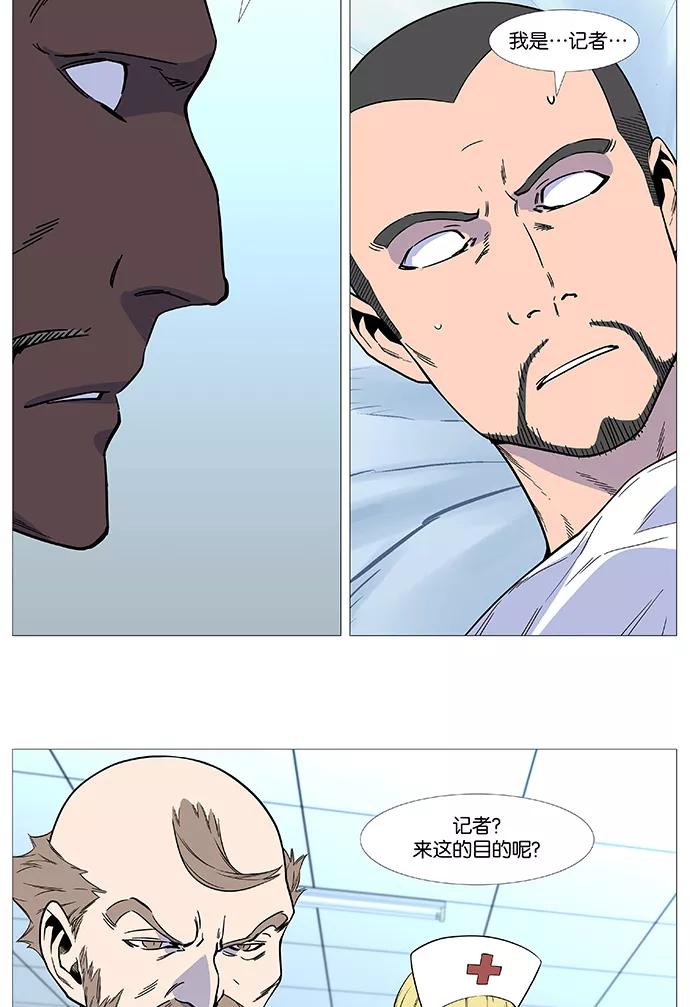 大贵族 第527话 第15页