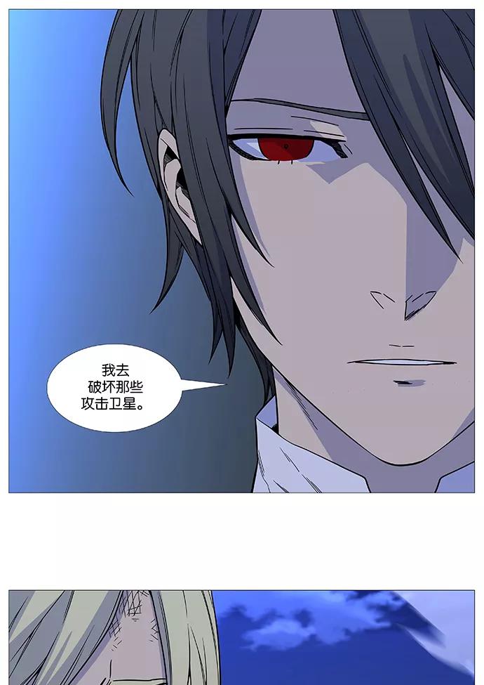 大贵族 第527话 第44页