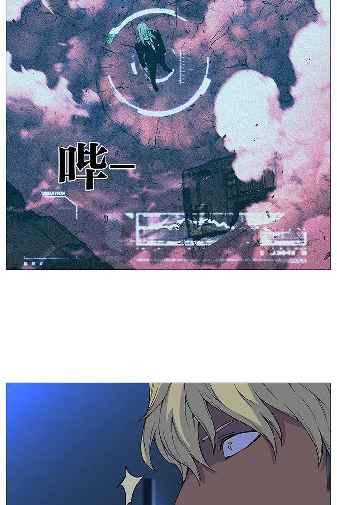 大贵族 第527话 第21页