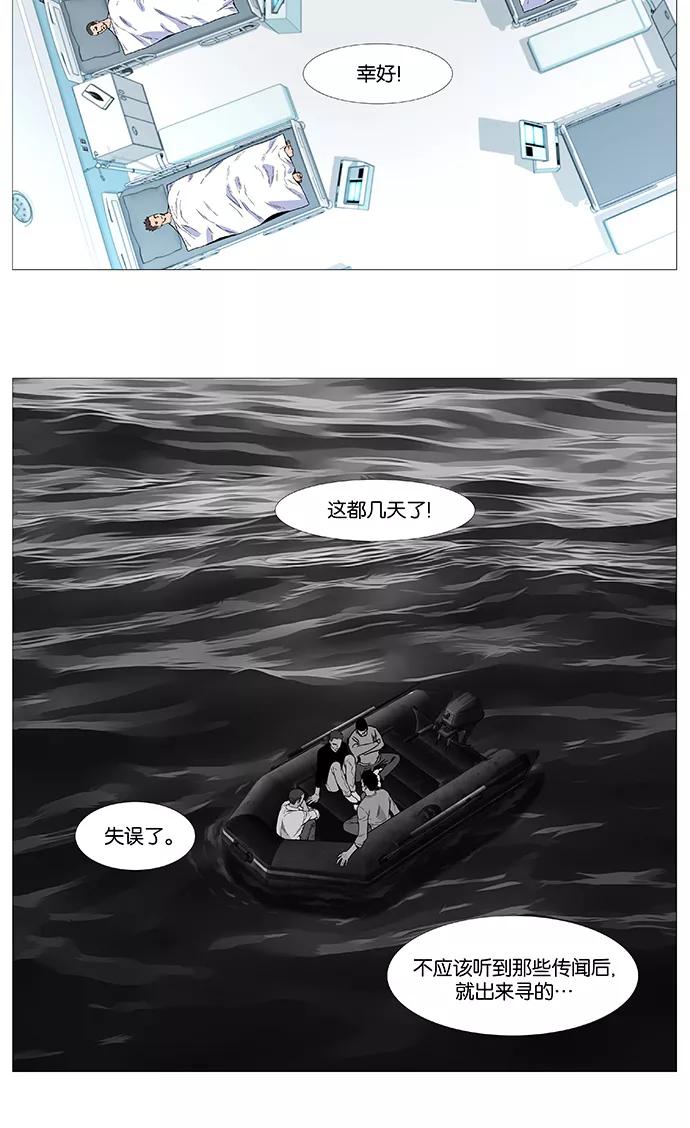 大贵族 第527话 第5页