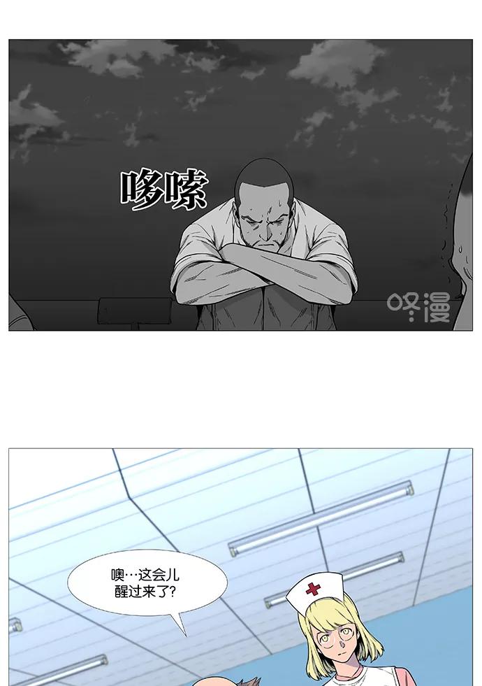 大贵族 第527话 第6页