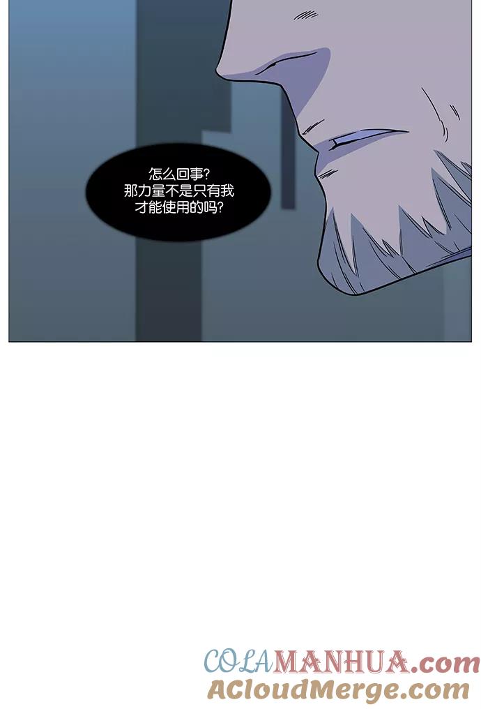 大贵族 第527话 第31页