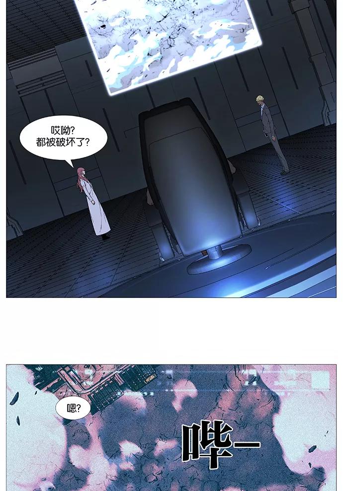 大贵族 第527话 第20页