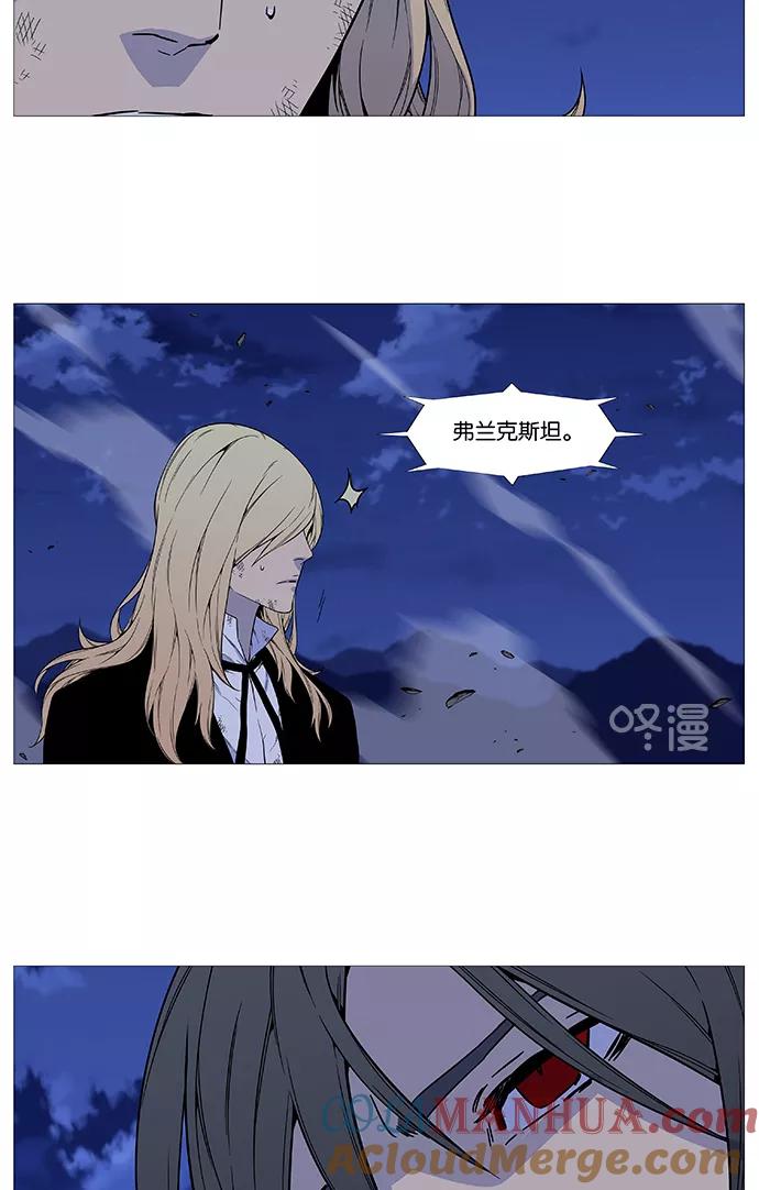 大贵族 第527话 第49页