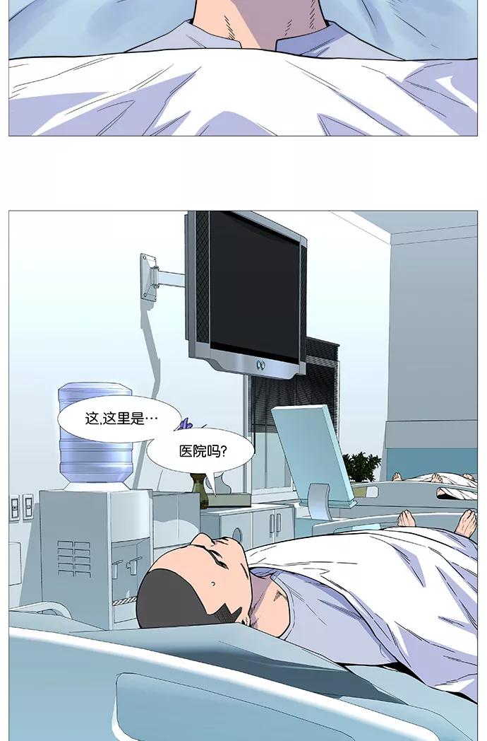 大贵族 第527话 第3页