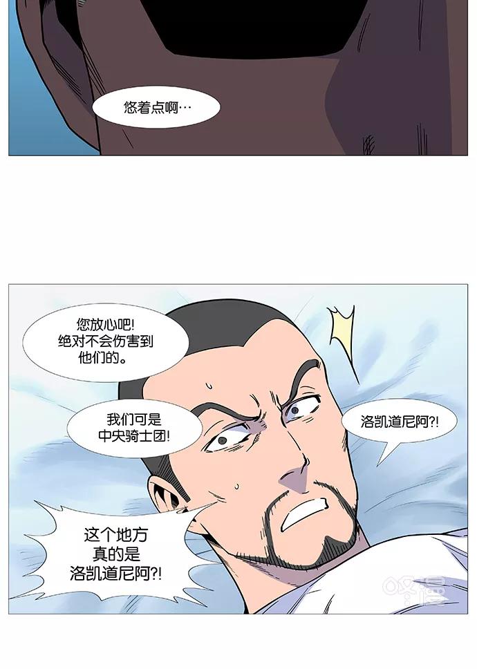 大贵族 第527话 第11页