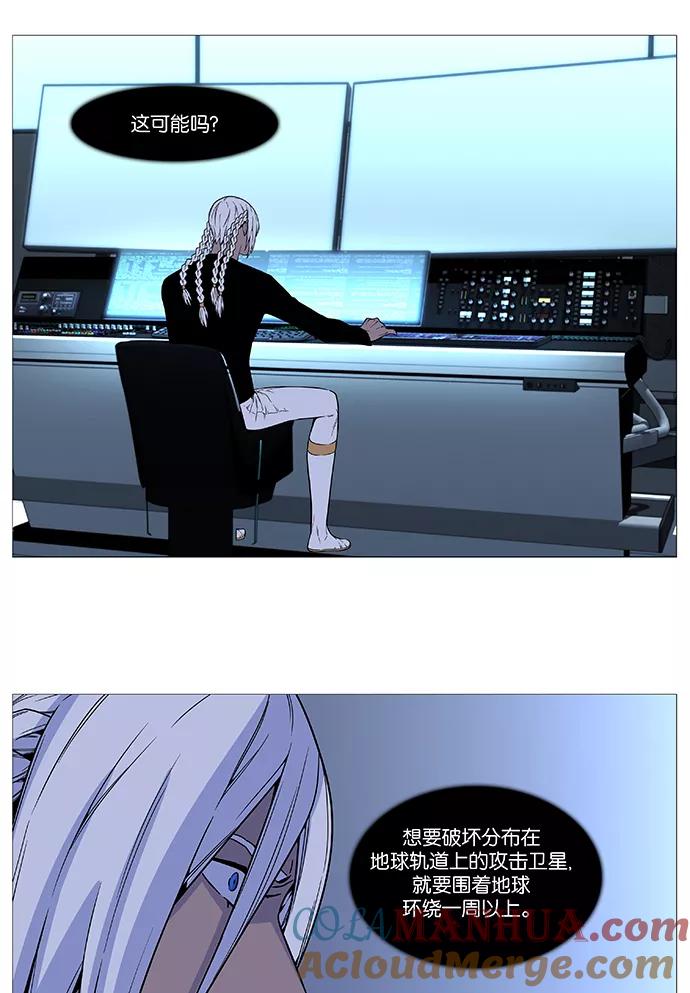 大贵族 第527话 第46页