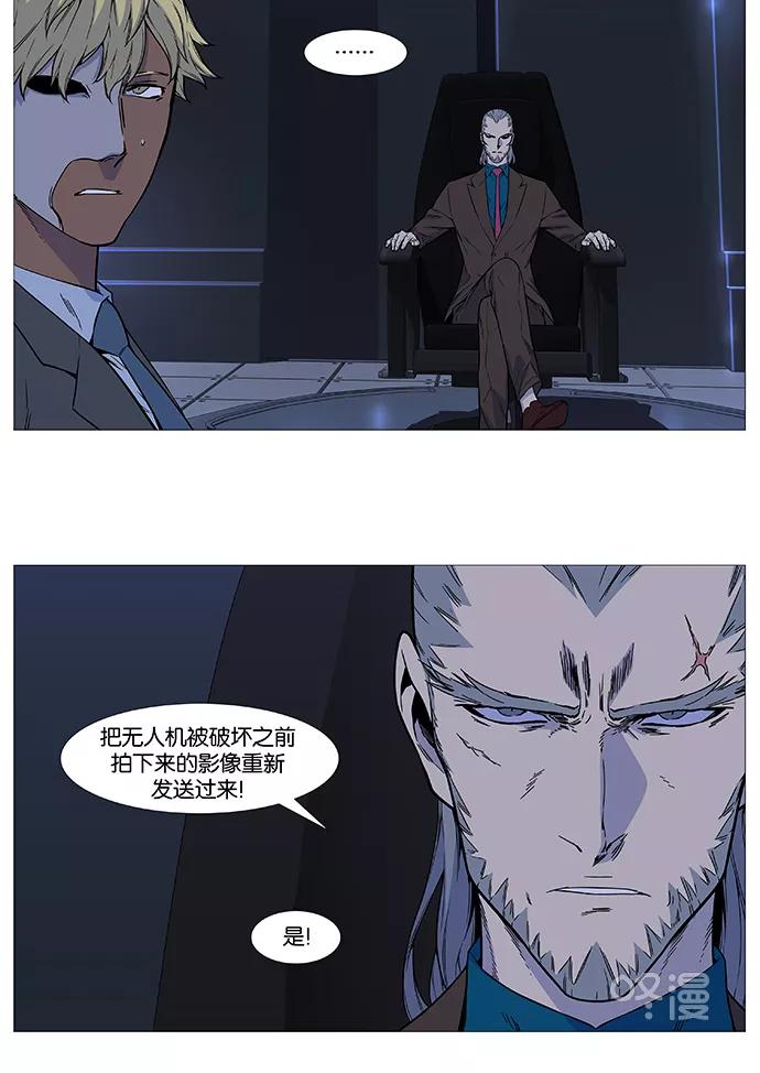 大贵族 第527话 第27页