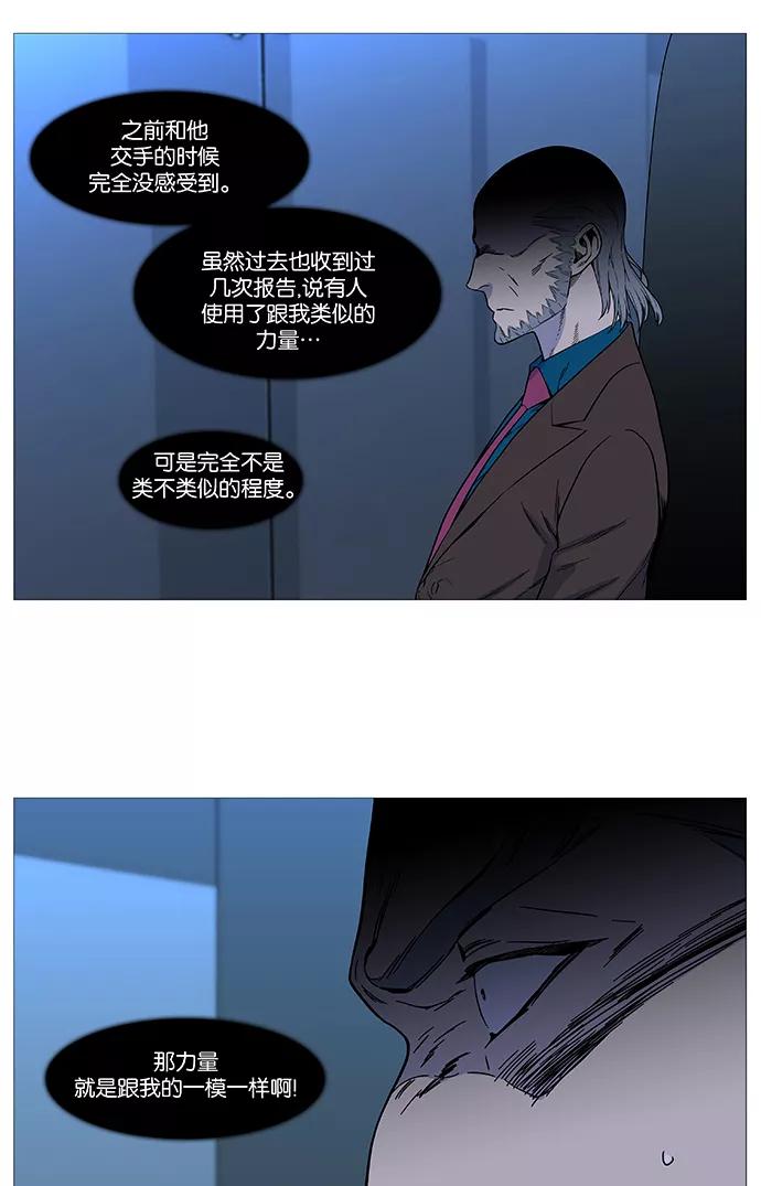 大贵族 第527话 第30页