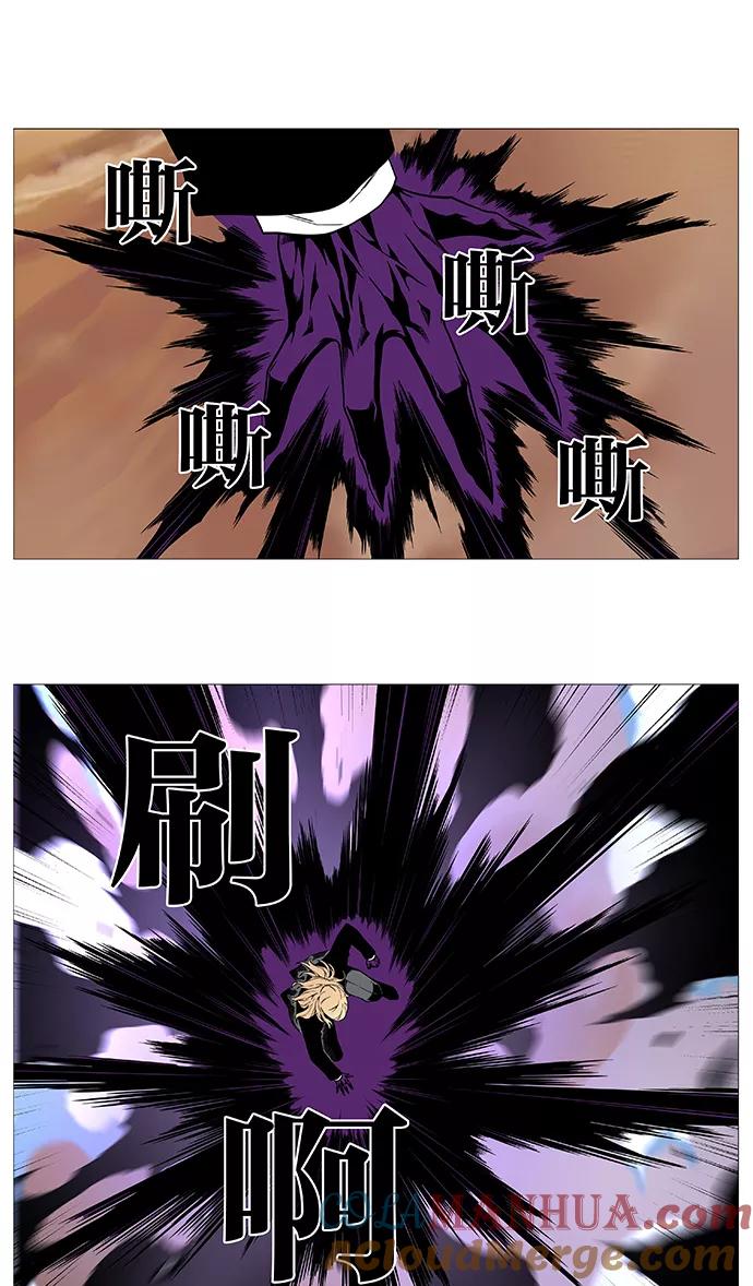 大贵族 第528话 第37页