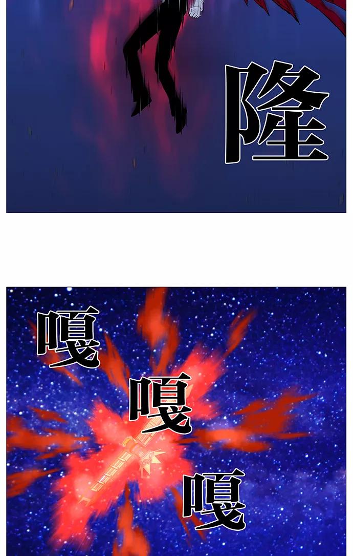 大贵族 第528话 第24页