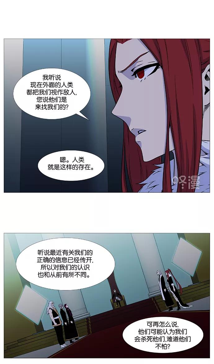 大贵族 第528话 第6页