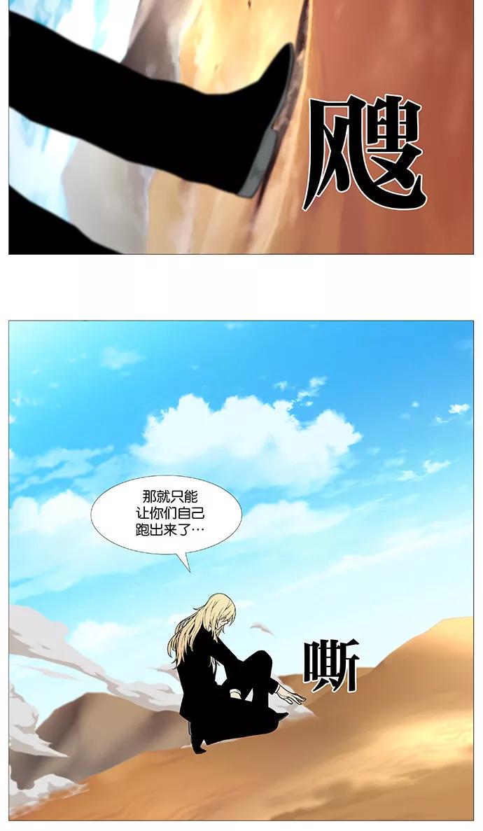 大贵族 第528话 第36页