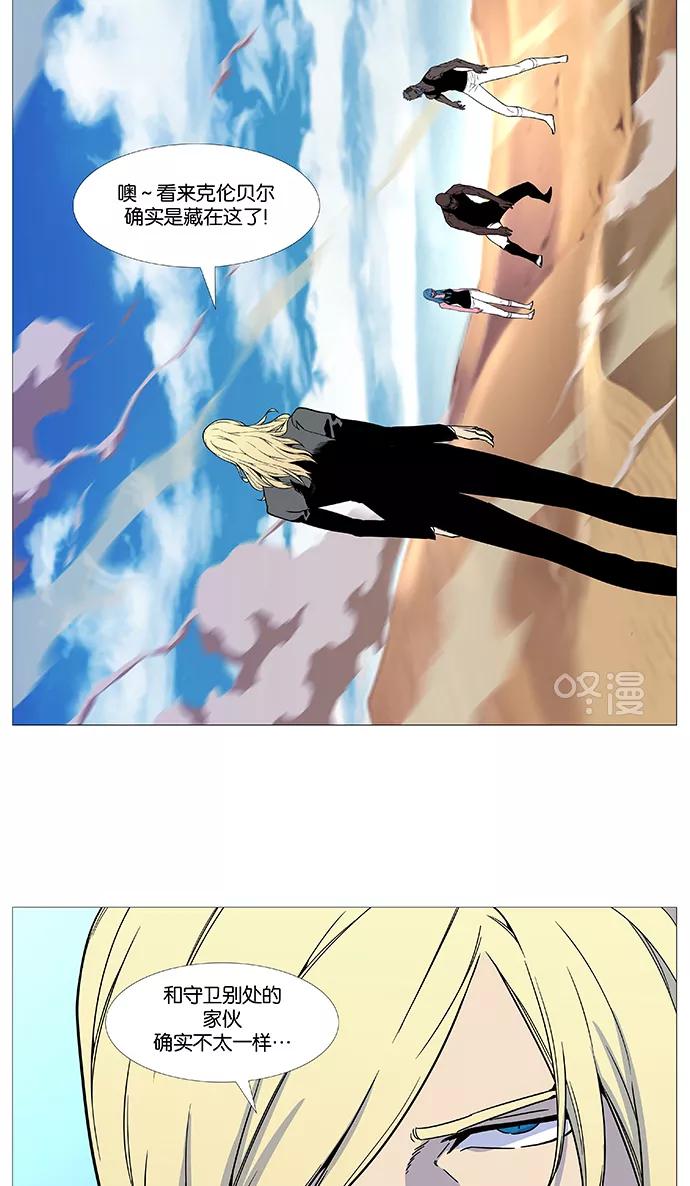 大贵族 第528话 第51页