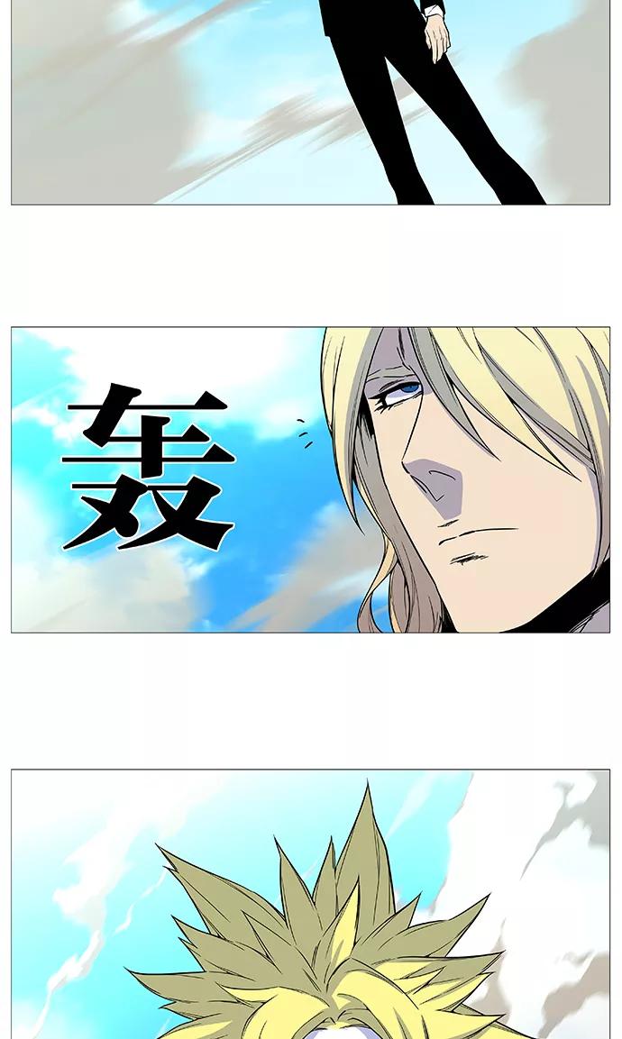 大贵族 第528话 第48页