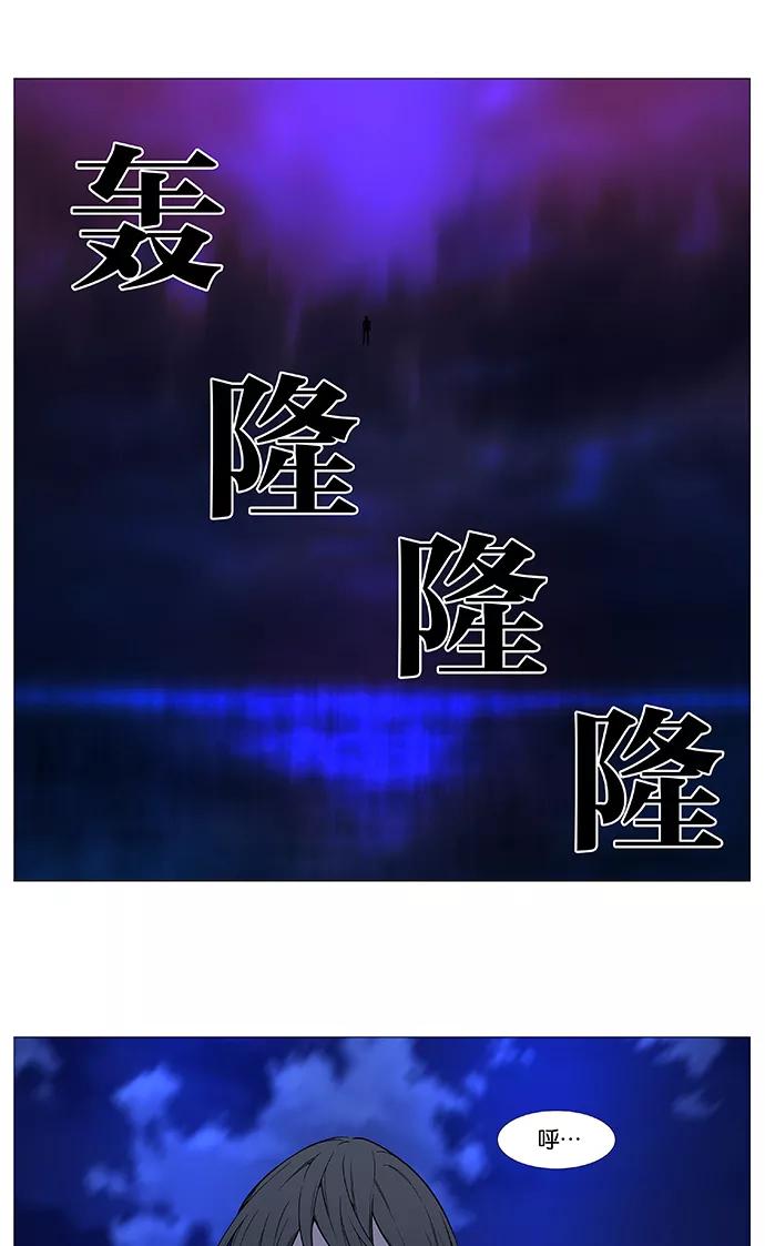 大贵族 第528话 第27页