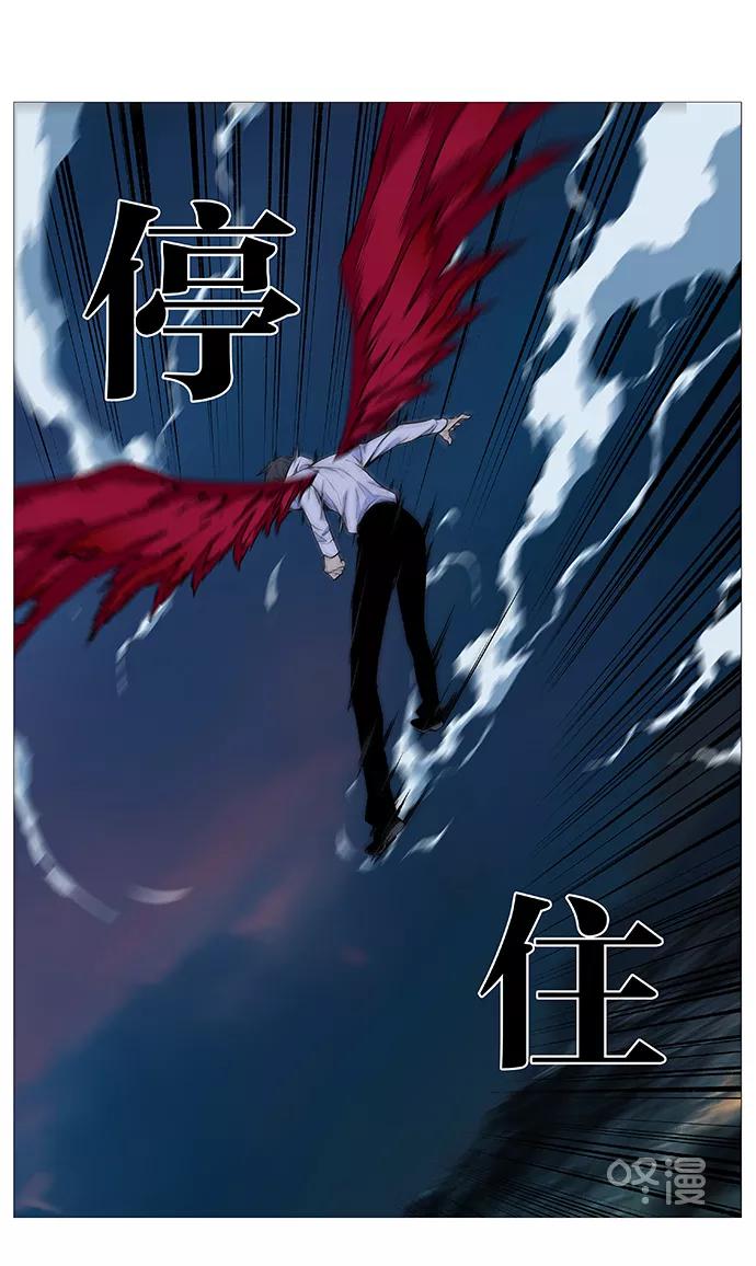 大贵族 第528话 第21页