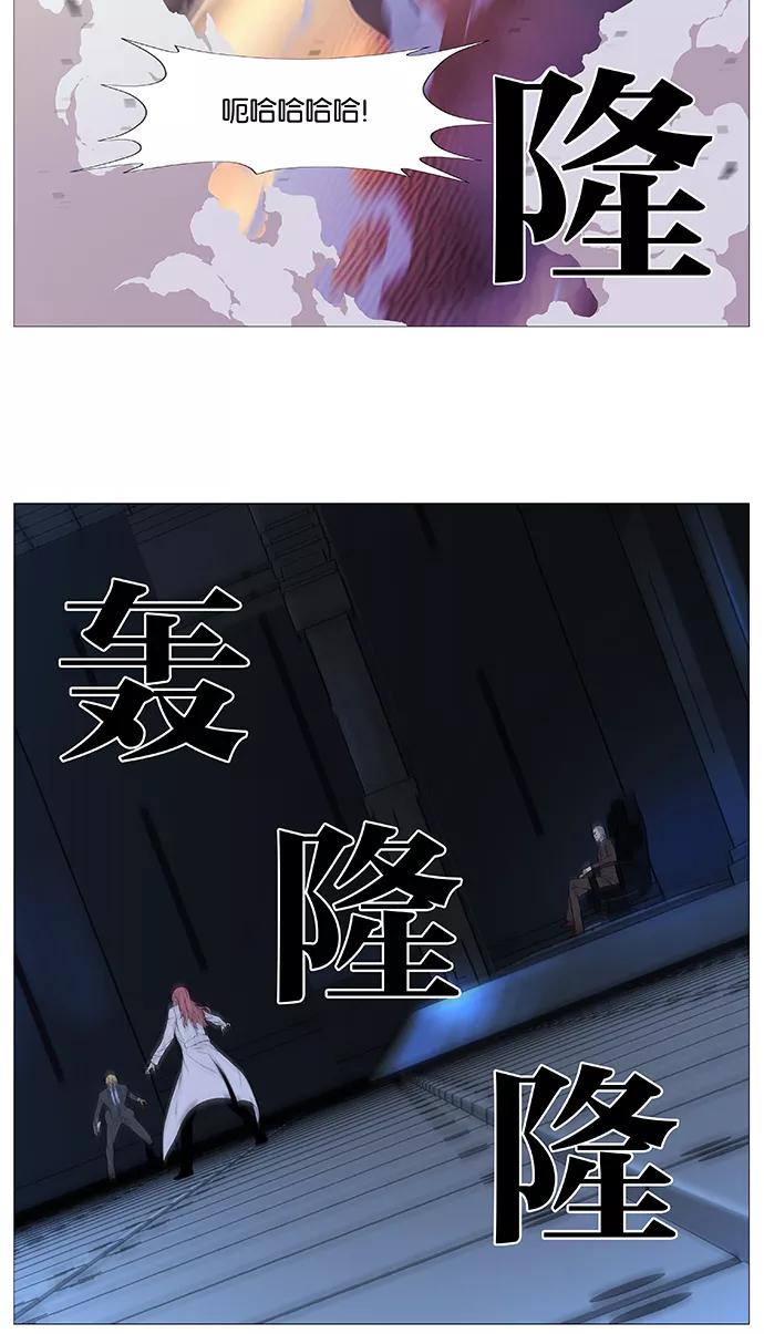 大贵族 第528话 第44页