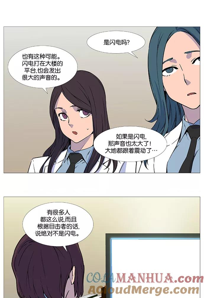 大贵族 第528话 第10页