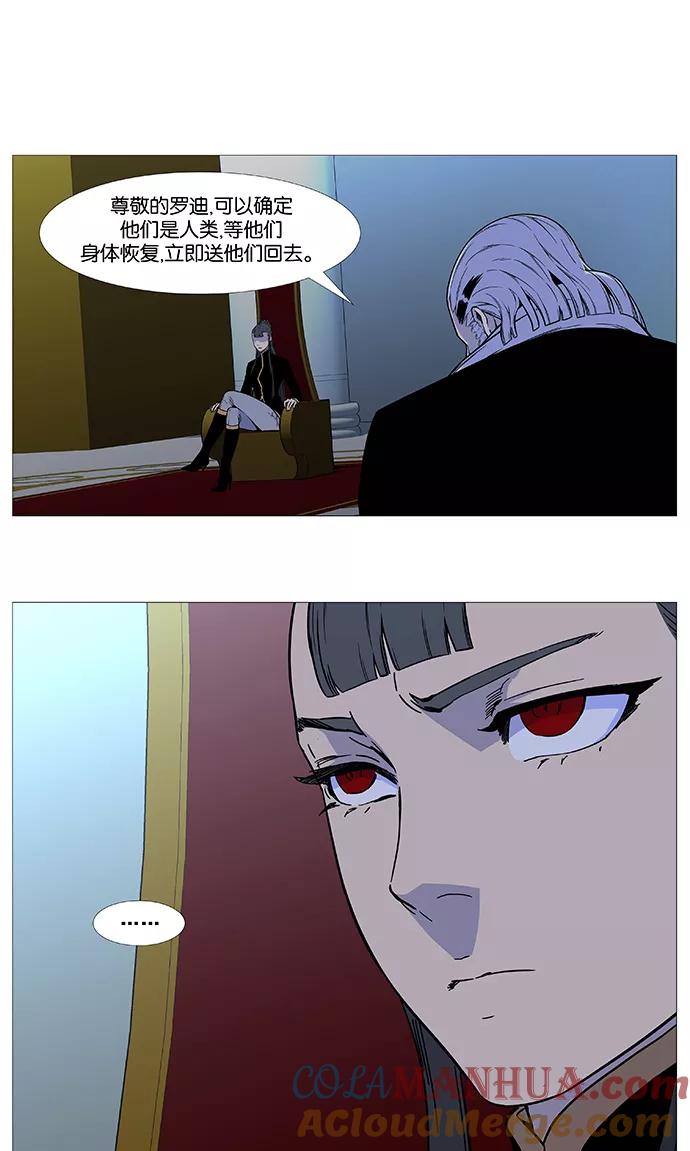 大贵族 第528话 第7页
