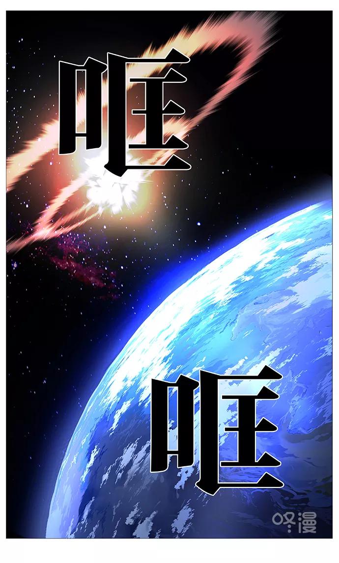 大贵族 第528话 第26页