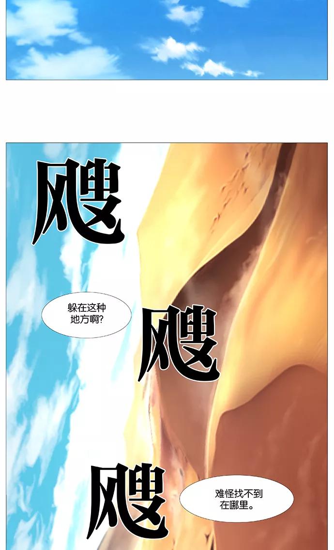 大贵族 第528话 第35页