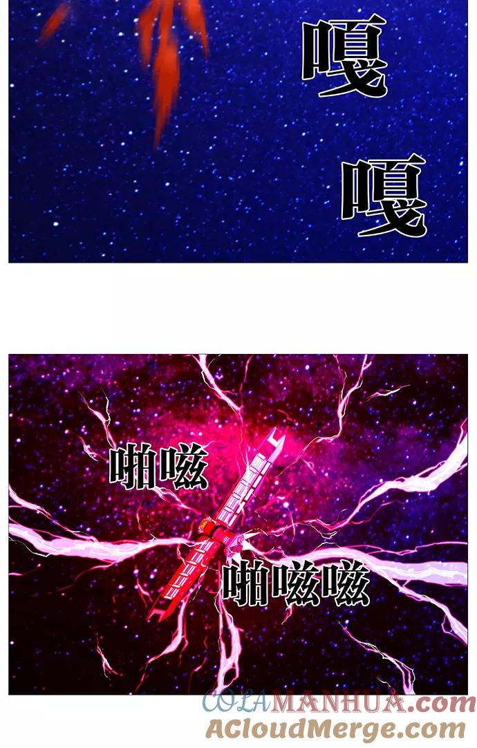 大贵族 第528话 第25页