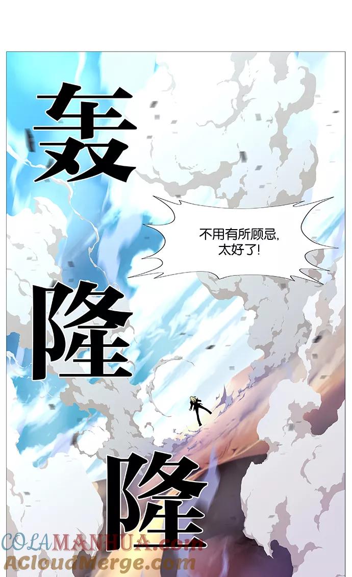 大贵族 第528话 第43页
