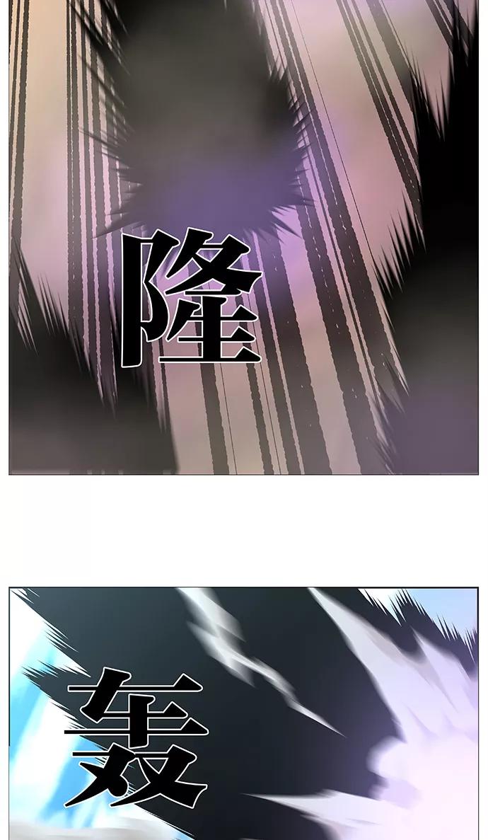 大贵族 第528话 第41页