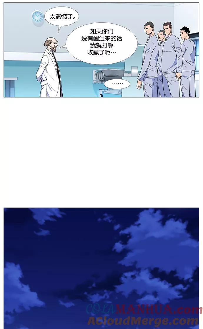 大贵族 第528话 第4页
