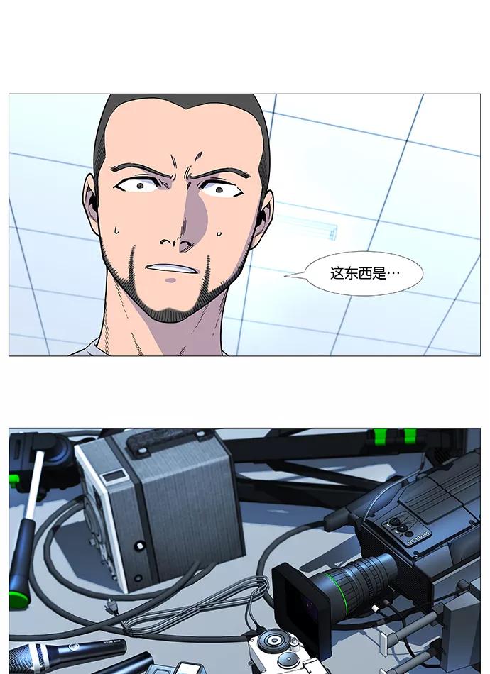 大贵族 第528话 第2页