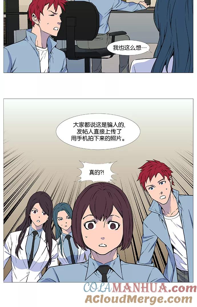 大贵族 第528话 第13页