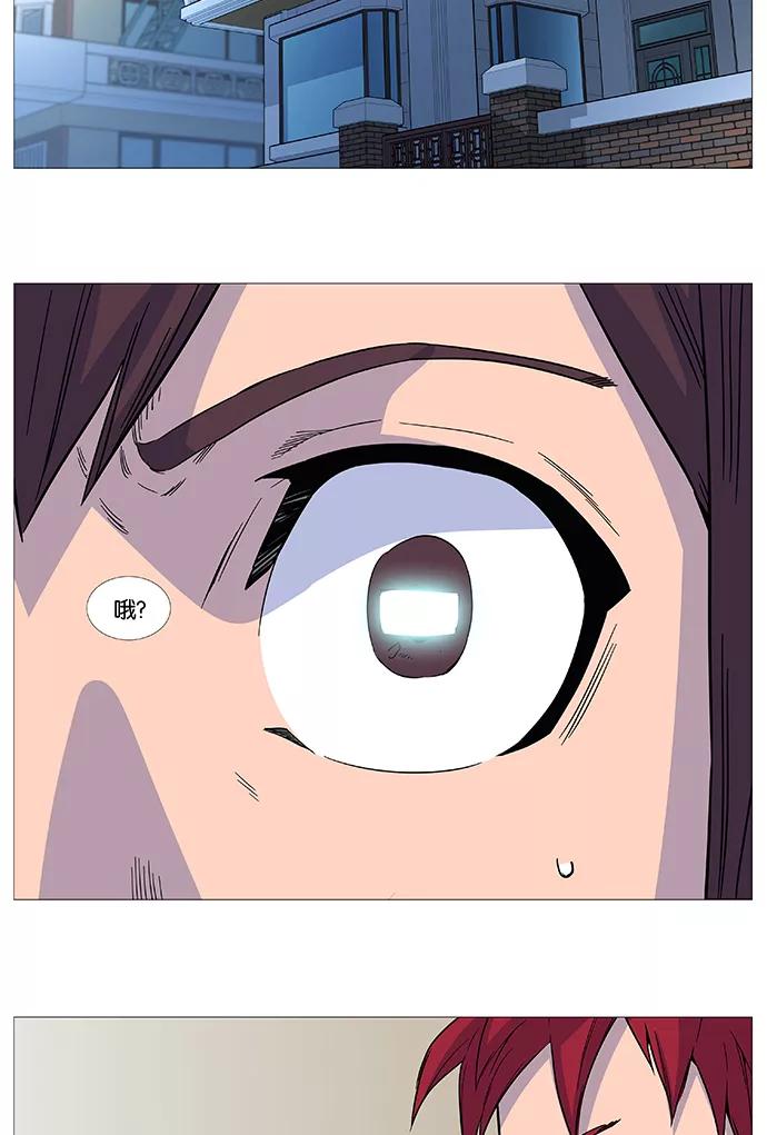 大贵族 第528话 第53页