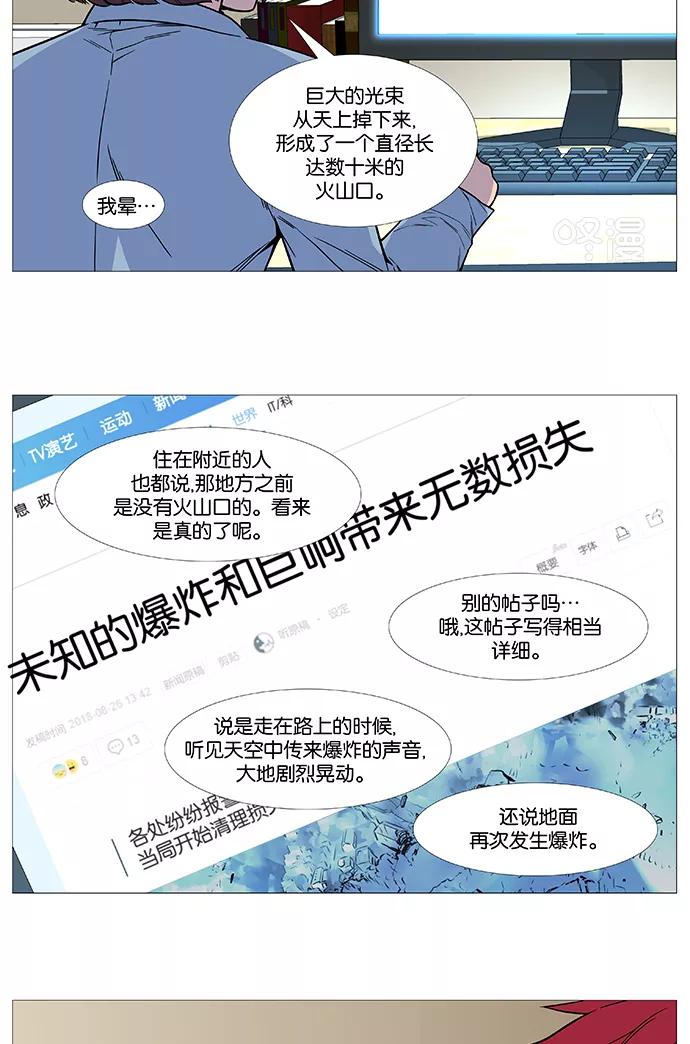 大贵族 第528话 第11页