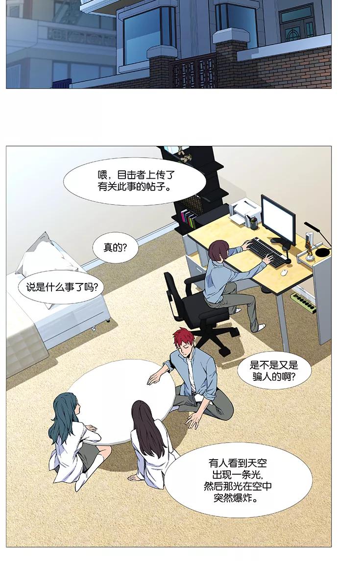 大贵族 第528话 第9页