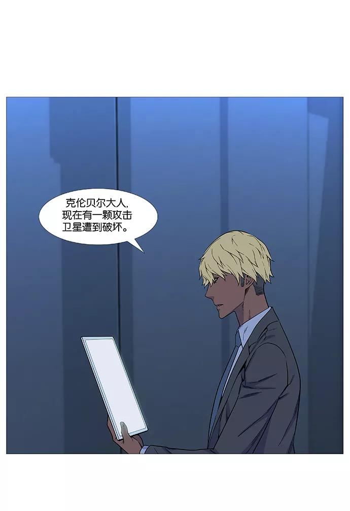 大贵族 第528话 第30页