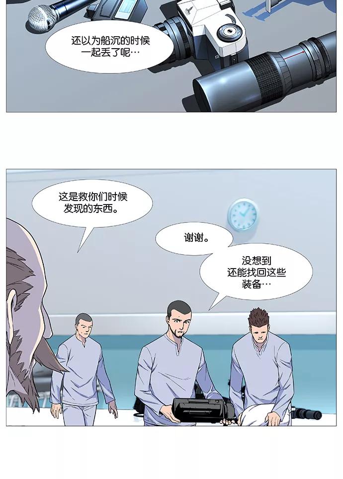 大贵族 第528话 第3页