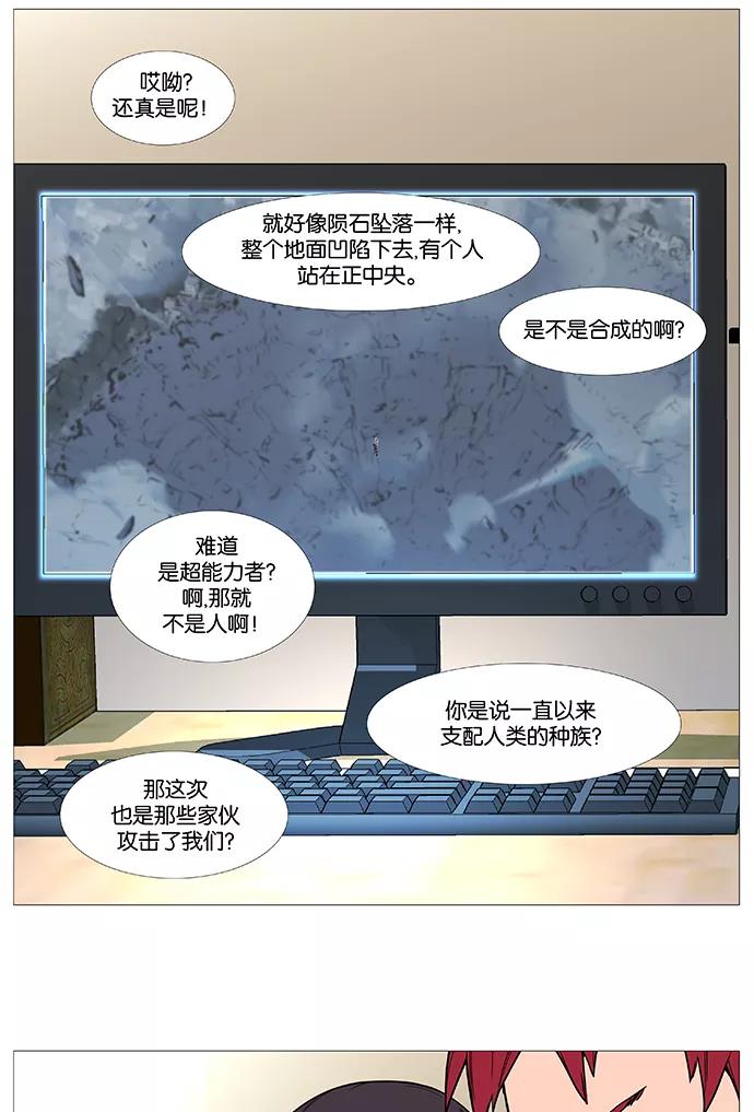 大贵族 第528话 第14页