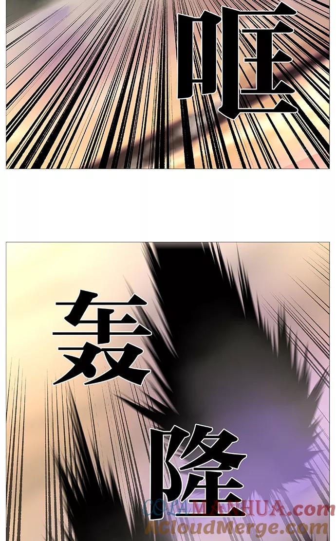 大贵族 第528话 第40页