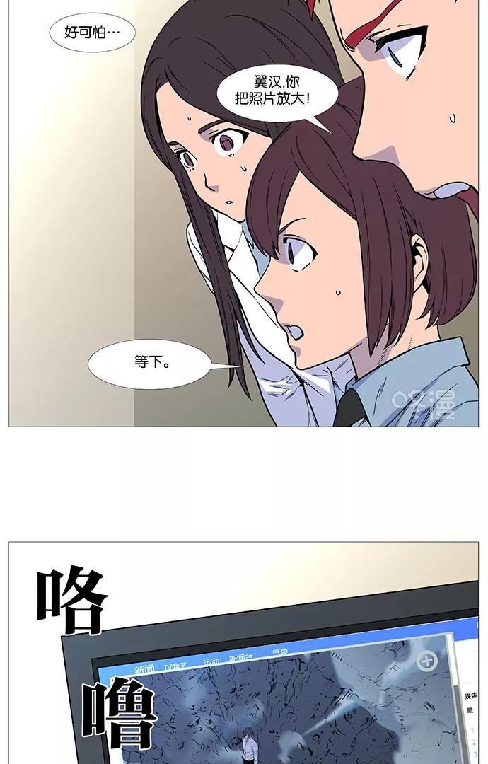 大贵族 第528话 第15页