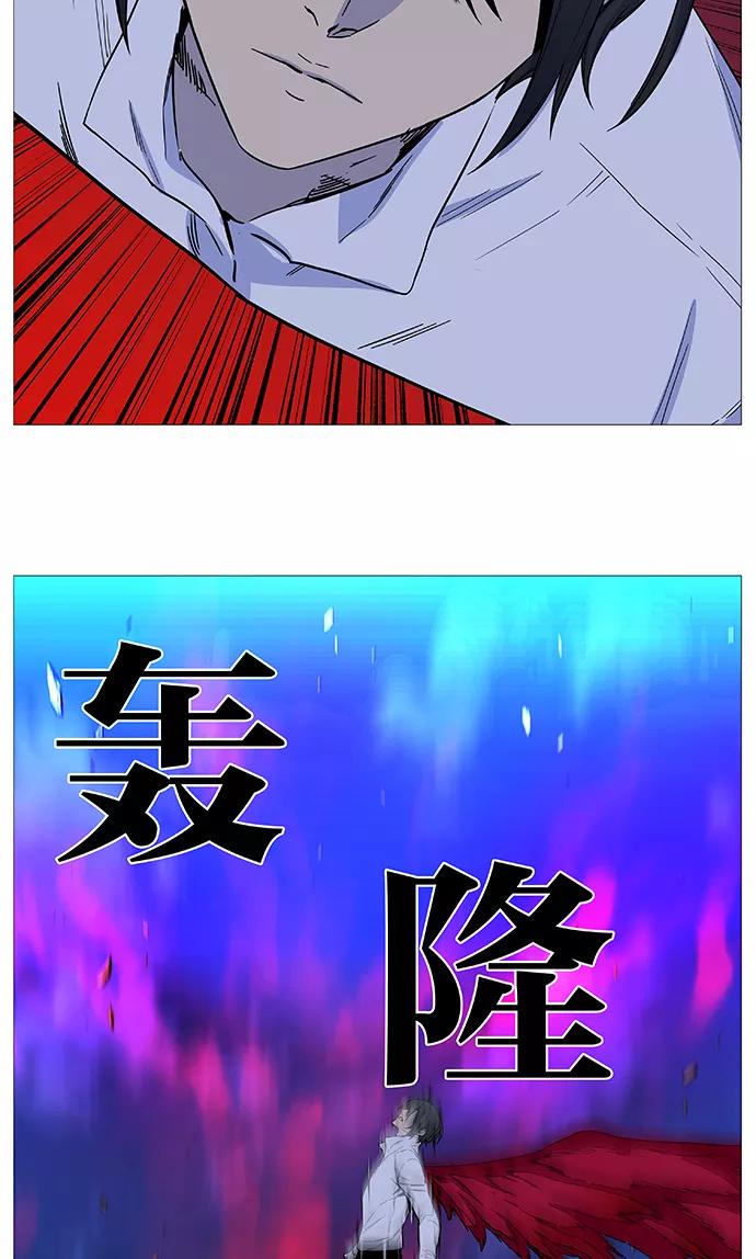 大贵族 第528话 第23页