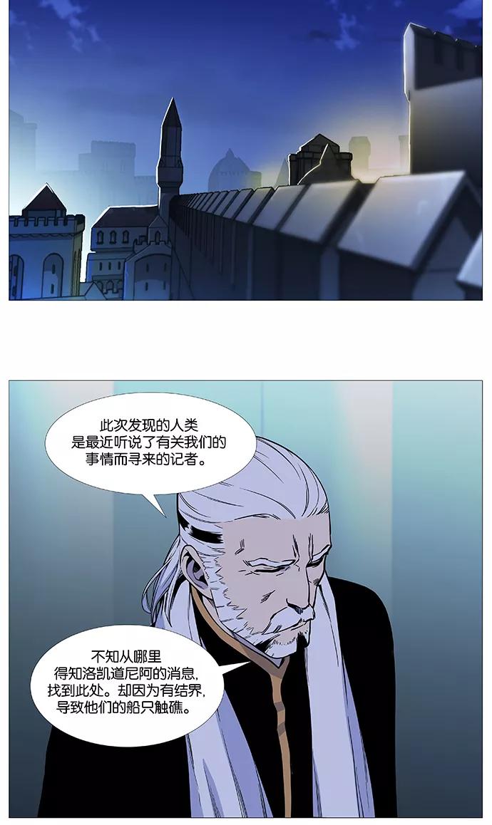 大贵族 第528话 第5页