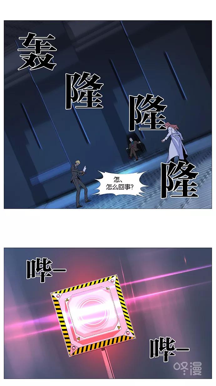 大贵族 第528话 第32页