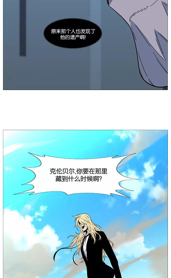 大贵族 第528话 第47页