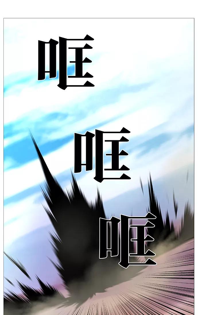 大贵族 第528话 第39页
