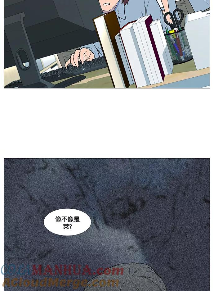 大贵族 第528话 第55页